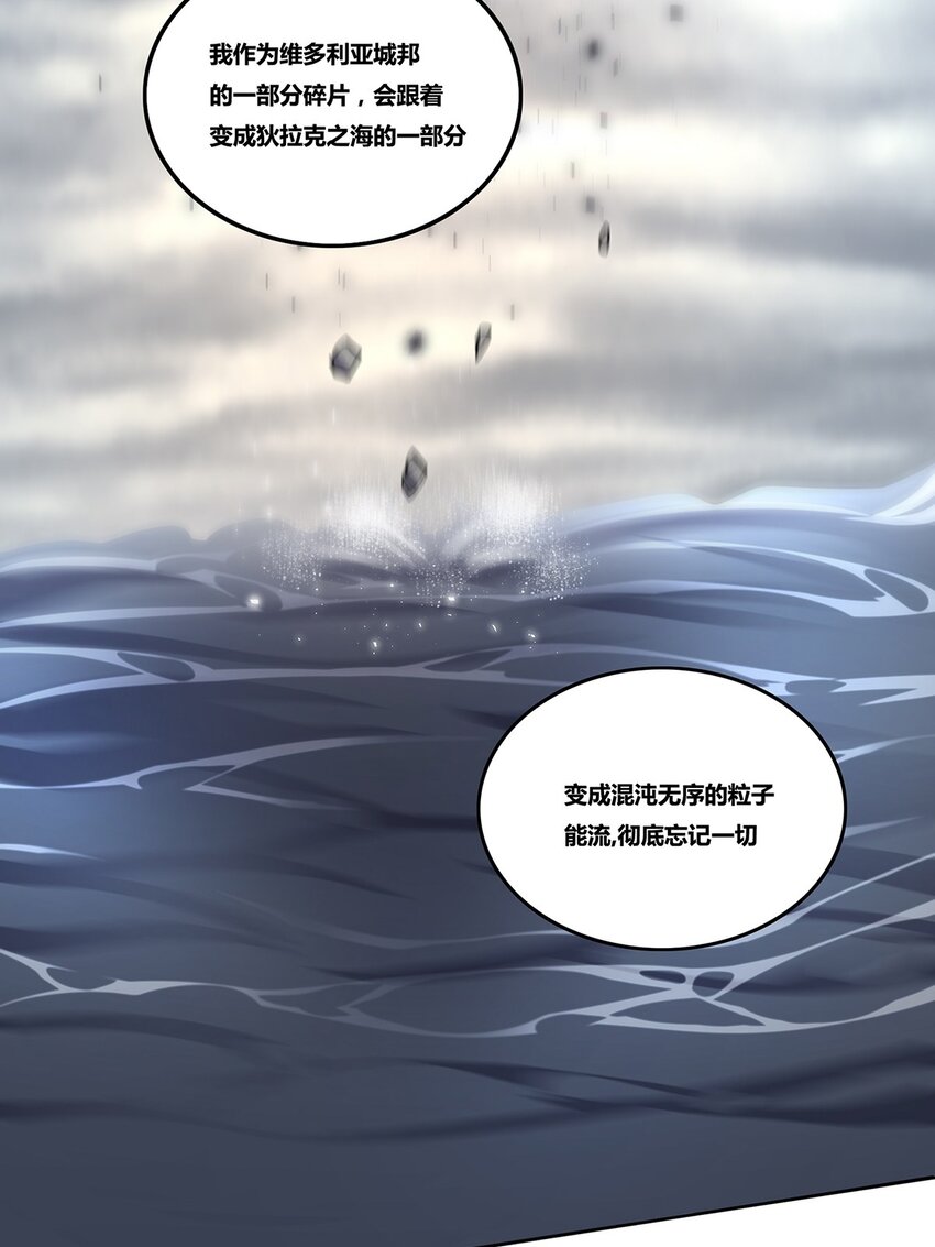 淺海戰紀 - 10 回聲(1/2) - 8