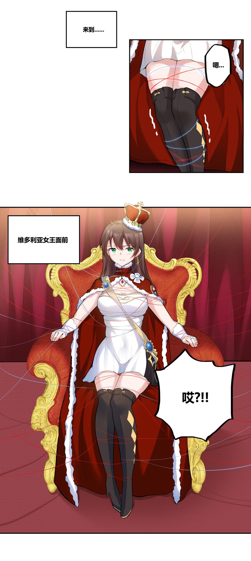 浅海战纪 - 12 维多利亚·珊德丽娜 - 4