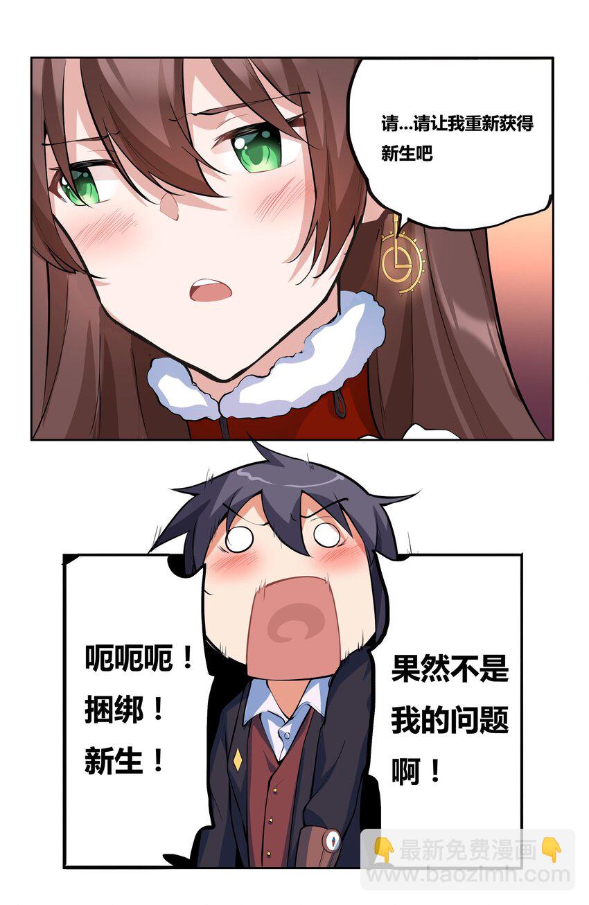 浅海战纪 - 12 维多利亚·珊德丽娜 - 7