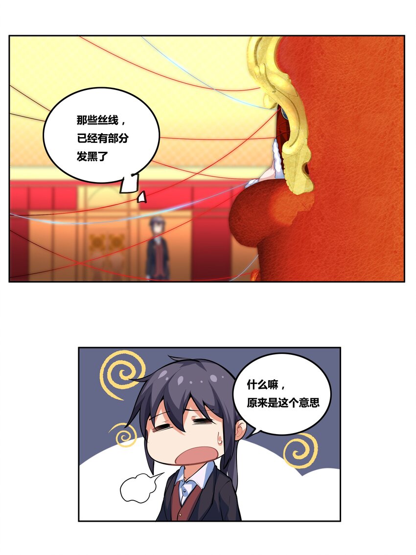 浅海战纪 - 12 维多利亚·珊德丽娜 - 2