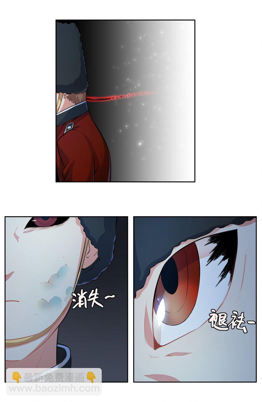 浅海战纪 - 12 维多利亚·珊德丽娜 - 1