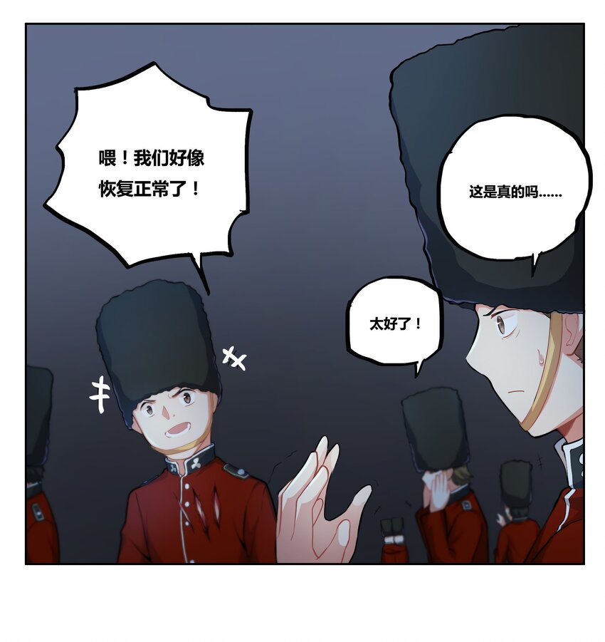 浅海战纪 - 12 维多利亚·珊德丽娜 - 3