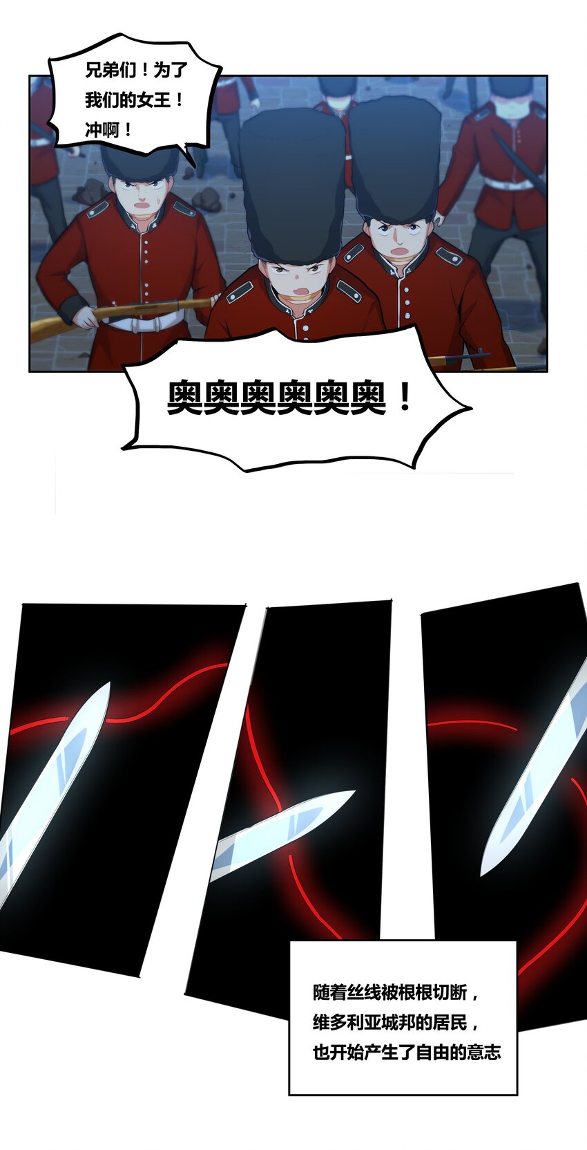 浅海战纪 - 12 维多利亚·珊德丽娜 - 5