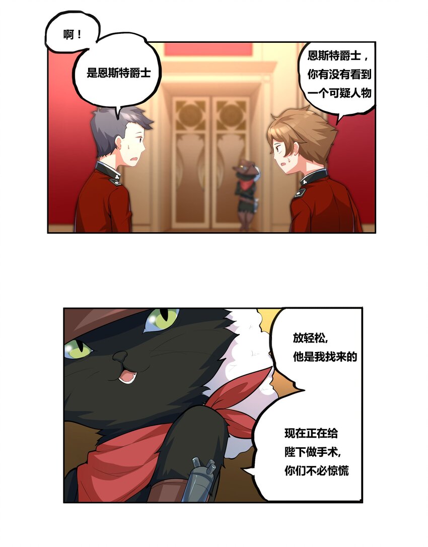 浅海战纪 - 12 维多利亚·珊德丽娜 - 7