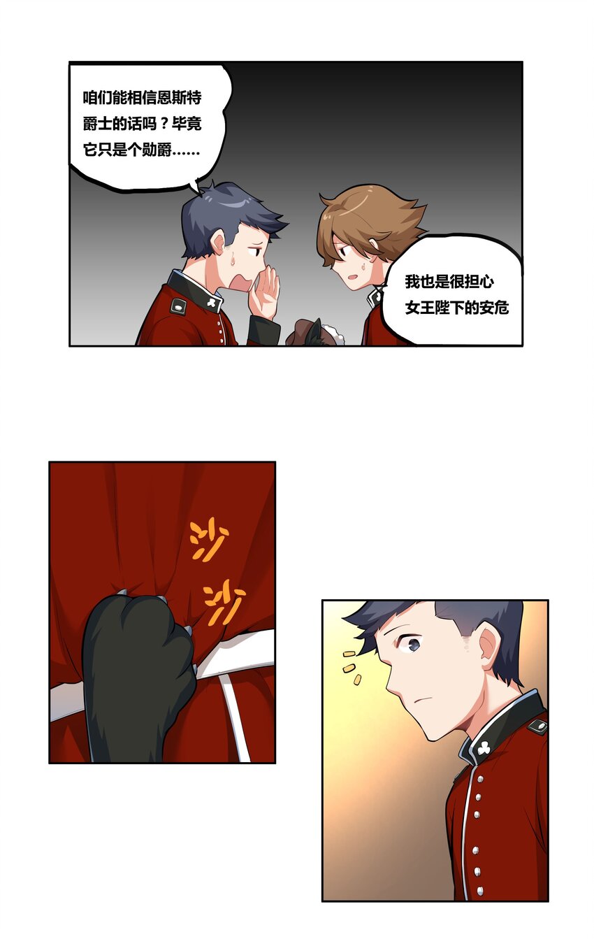 浅海战纪 - 12 维多利亚·珊德丽娜 - 1