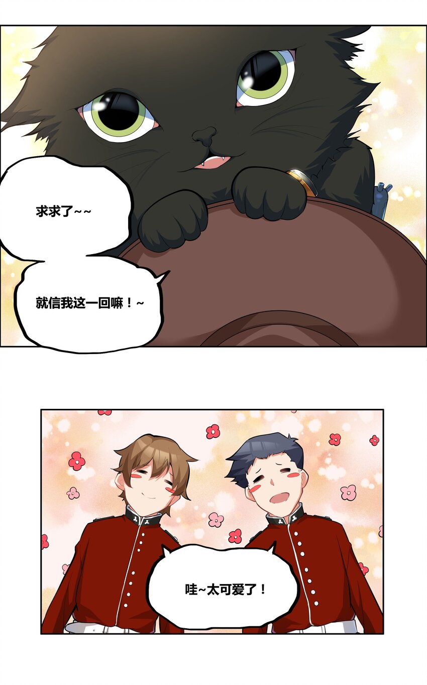 浅海战纪 - 12 维多利亚·珊德丽娜 - 2