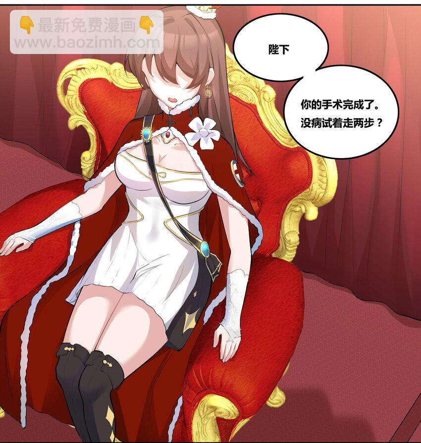 浅海战纪 - 12 维多利亚·珊德丽娜 - 4