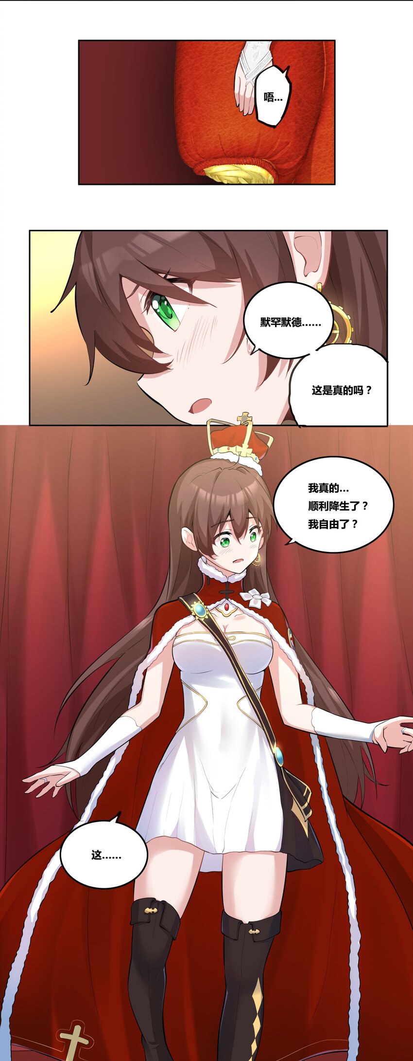 浅海战纪 - 12 维多利亚·珊德丽娜 - 5