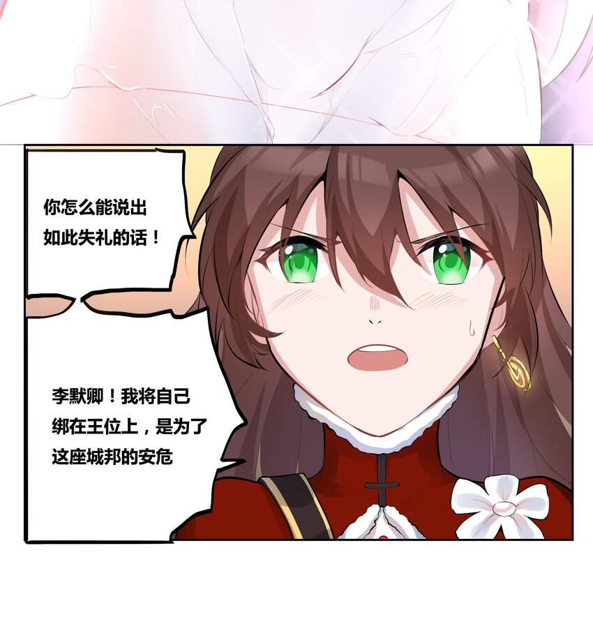 浅海战纪 - 12 维多利亚·珊德丽娜 - 7