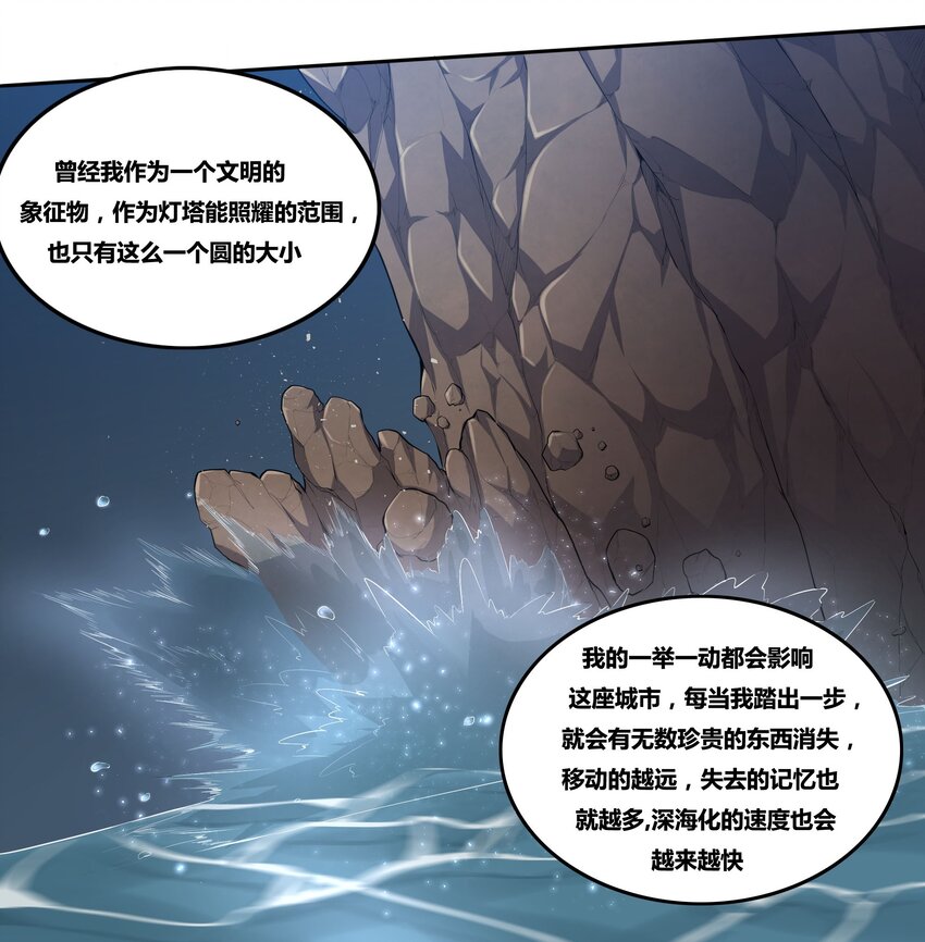 浅海战纪 - 12 维多利亚·珊德丽娜 - 2