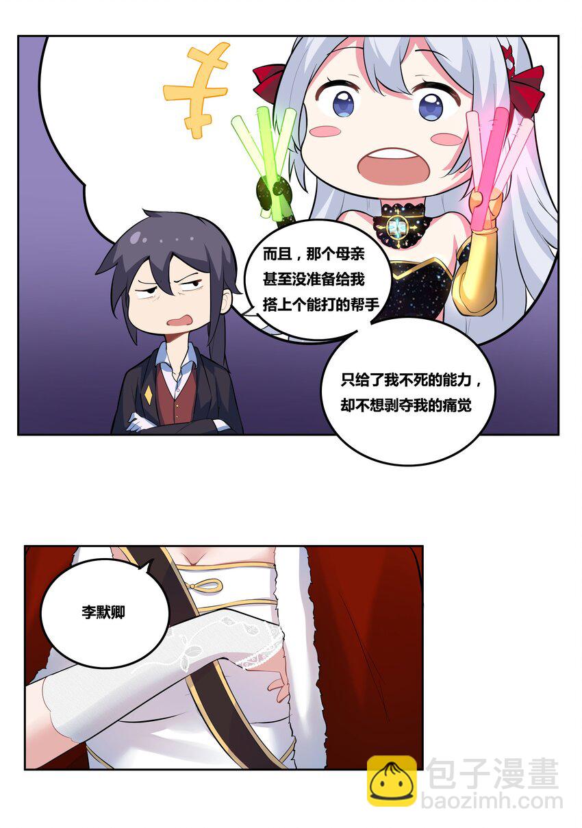 浅海战纪 - 12 维多利亚·珊德丽娜 - 5