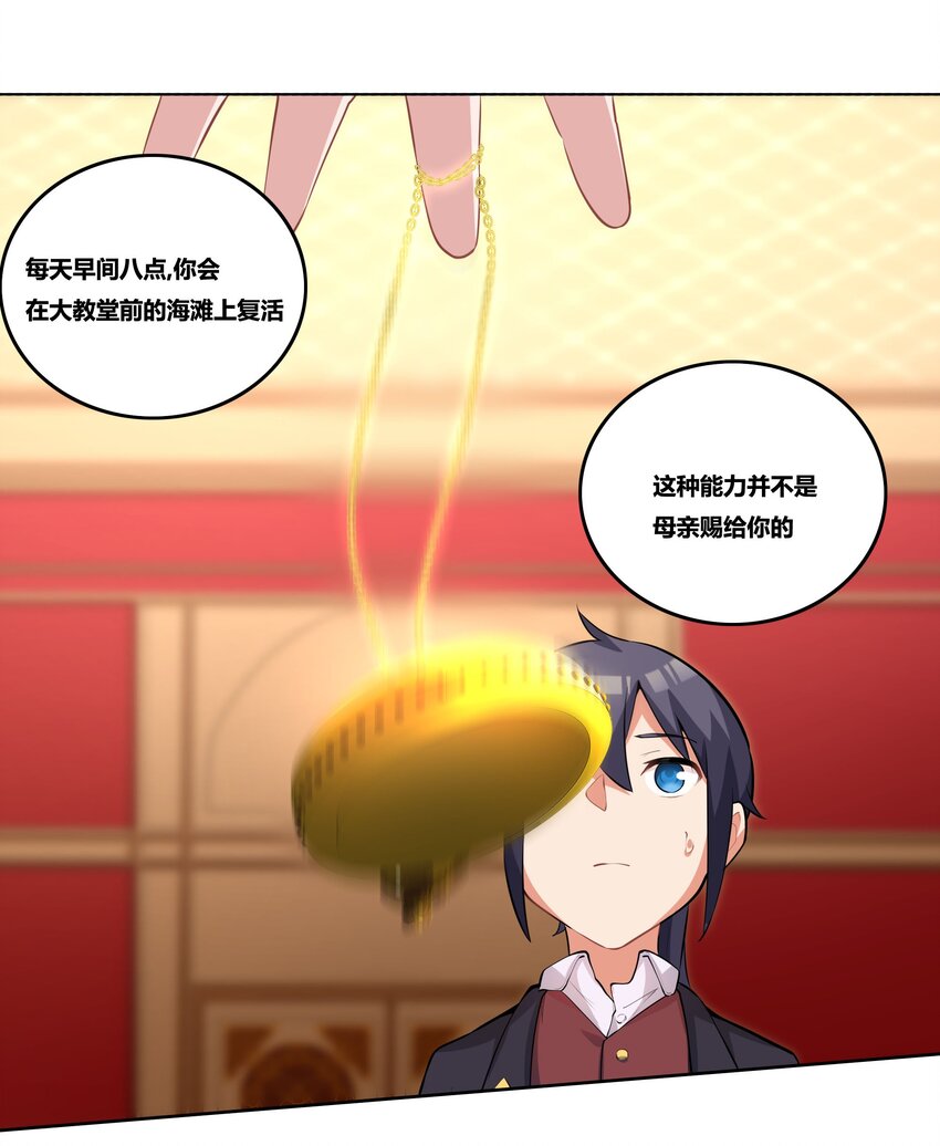 浅海战纪 - 12 维多利亚·珊德丽娜 - 6