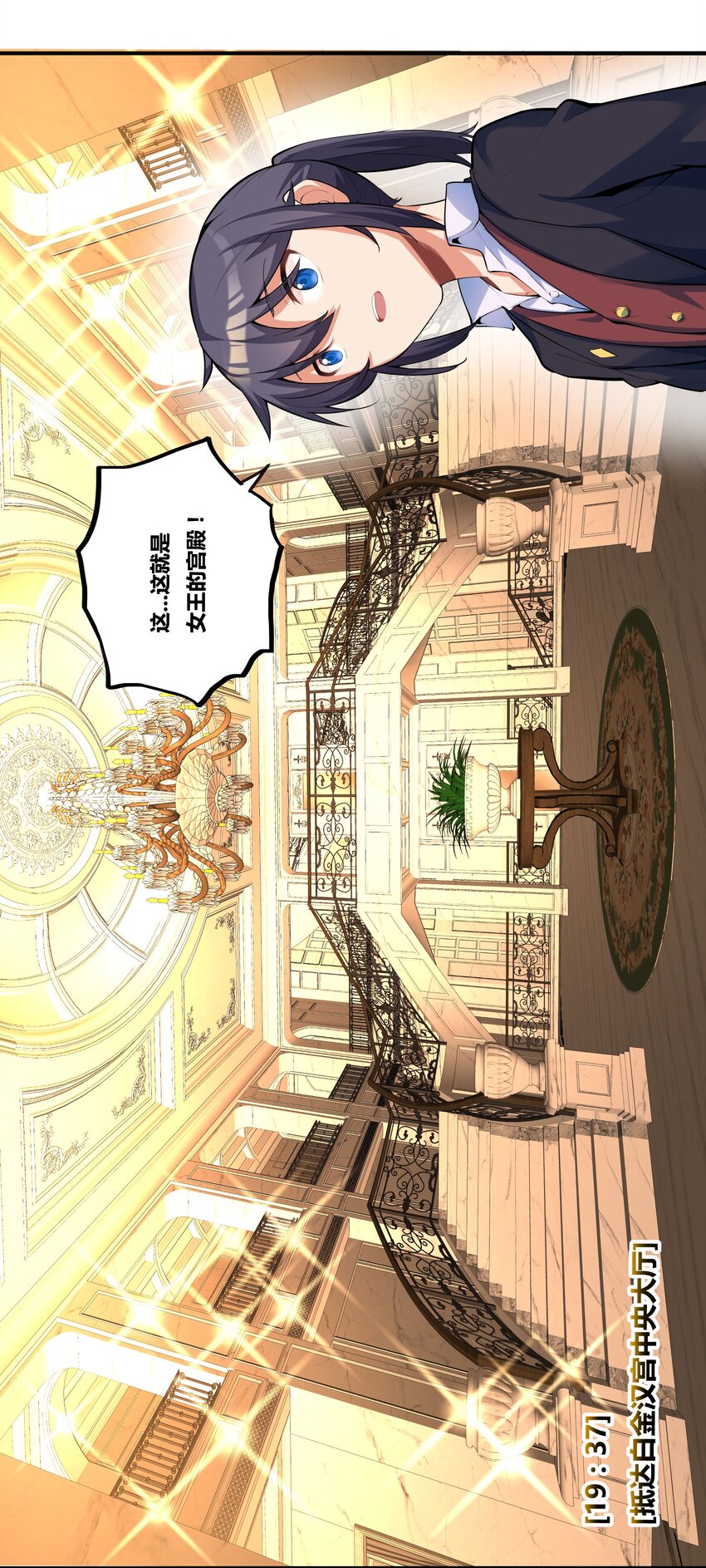 浅海战纪 - 12 维多利亚·珊德丽娜 - 6