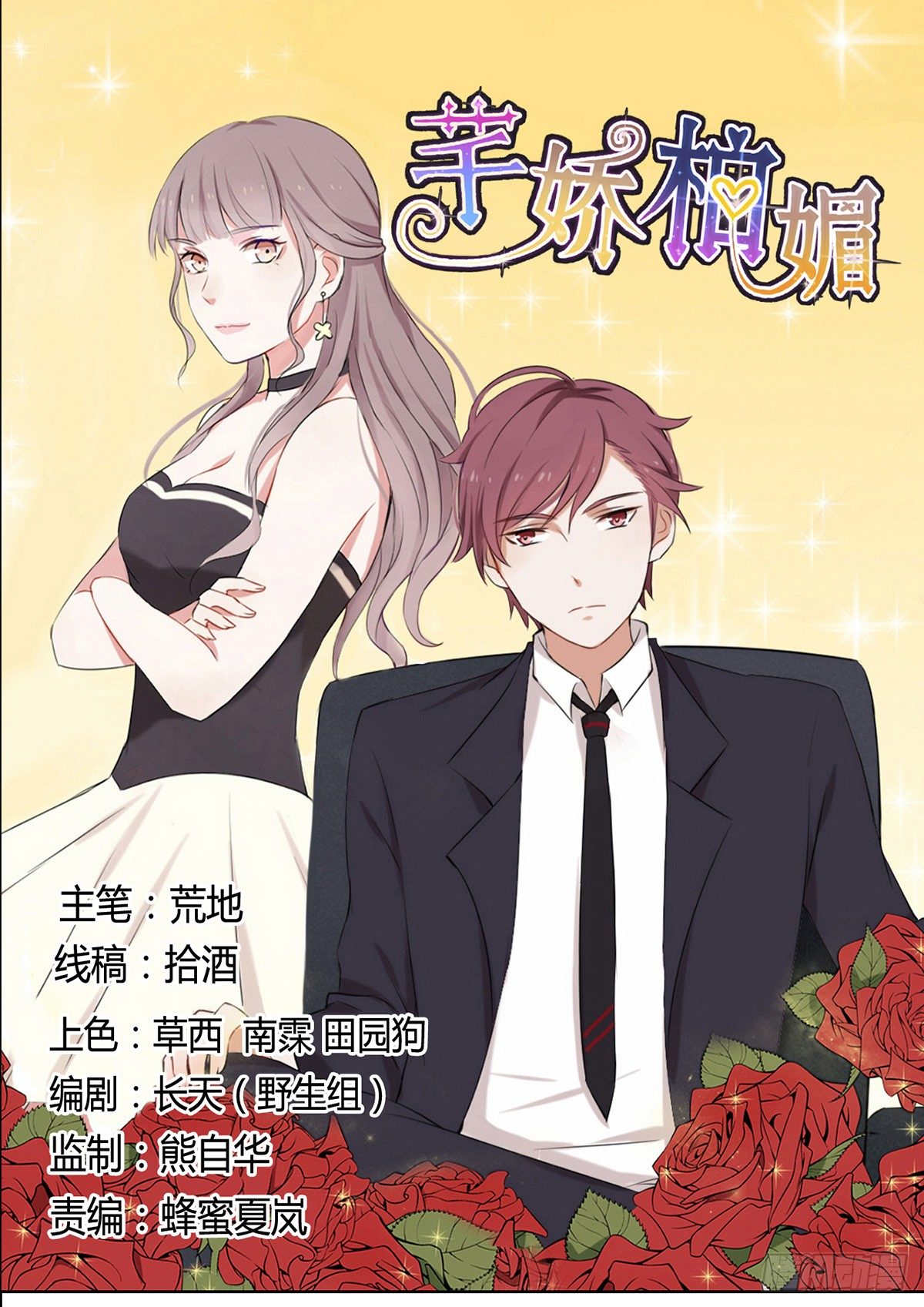 001万米上的邂逅(1/3)-第2话