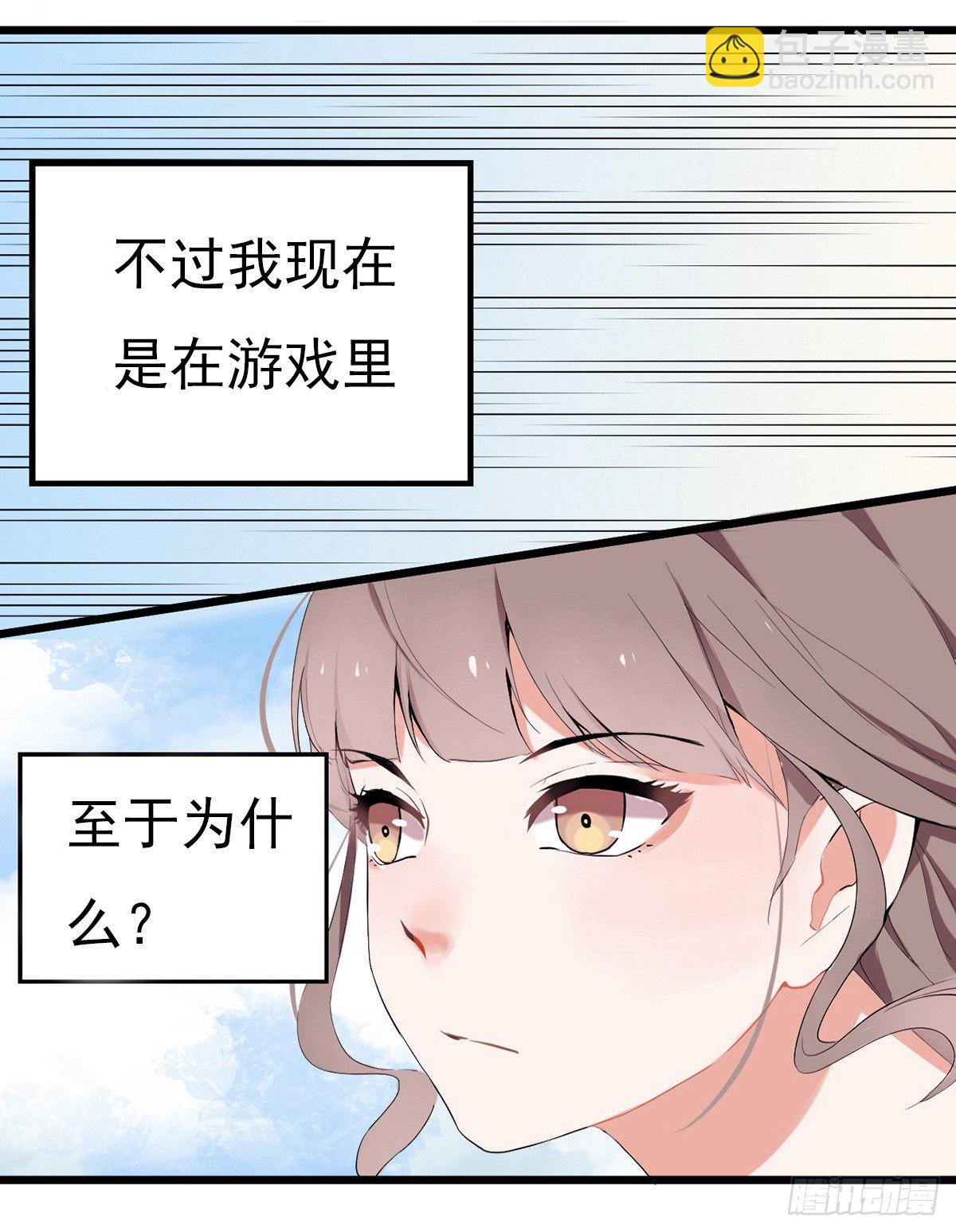 001万米上的邂逅(1/3)-第2话