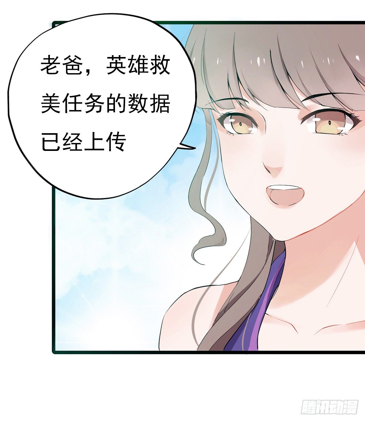 001万米上的邂逅(1/3)-第2话