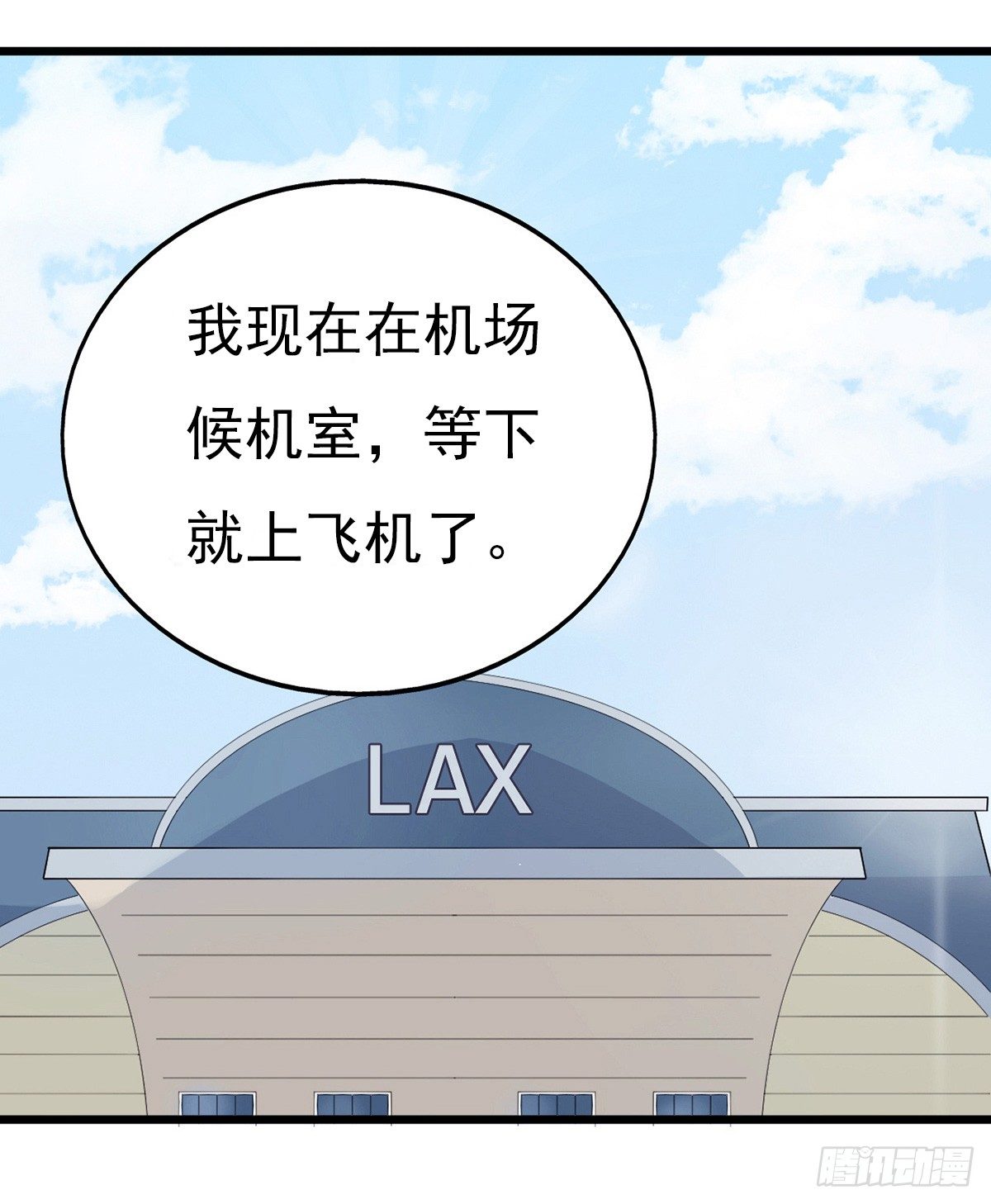 001万米上的邂逅(1/3)-第2话