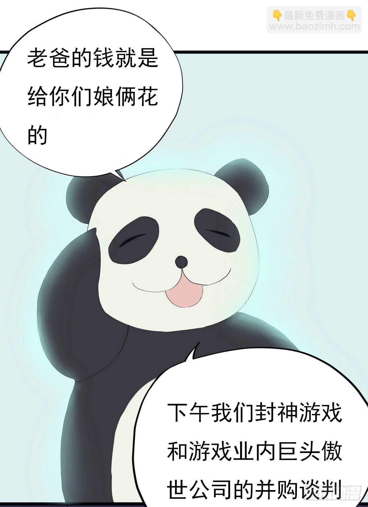 001万米上的邂逅(1/3)-第2话