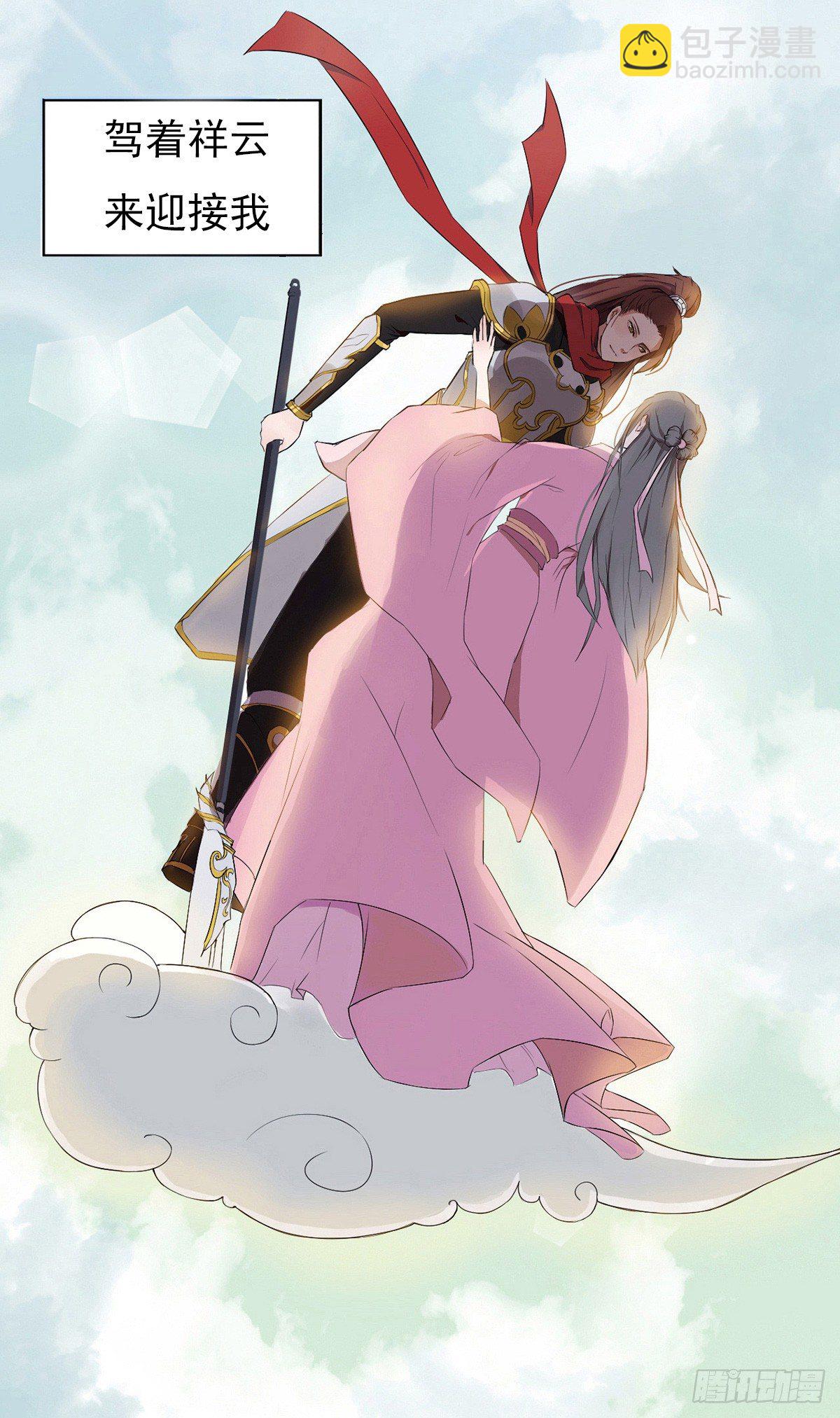 001万米上的邂逅(1/3)-第2话