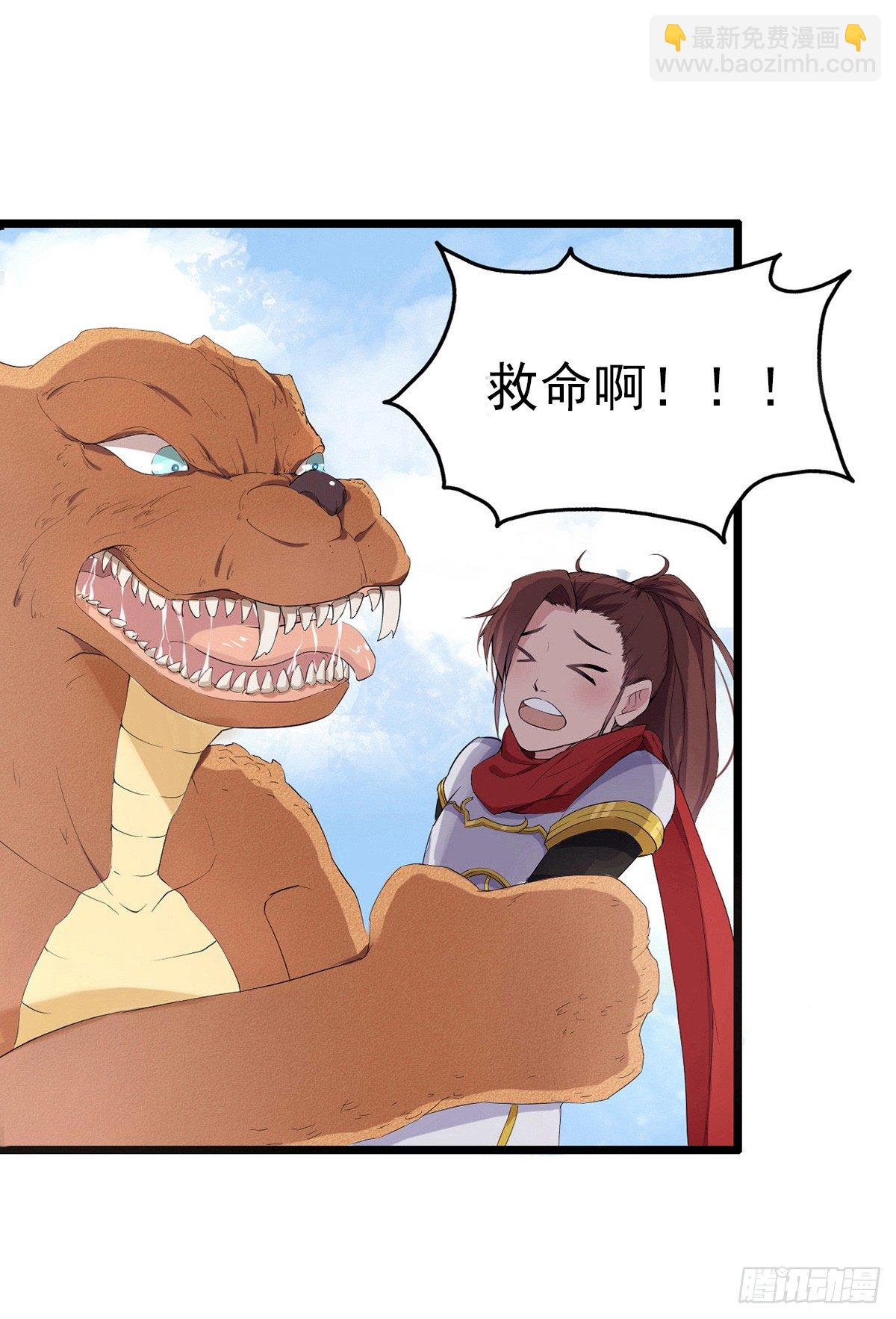 001万米上的邂逅(1/3)-第2话