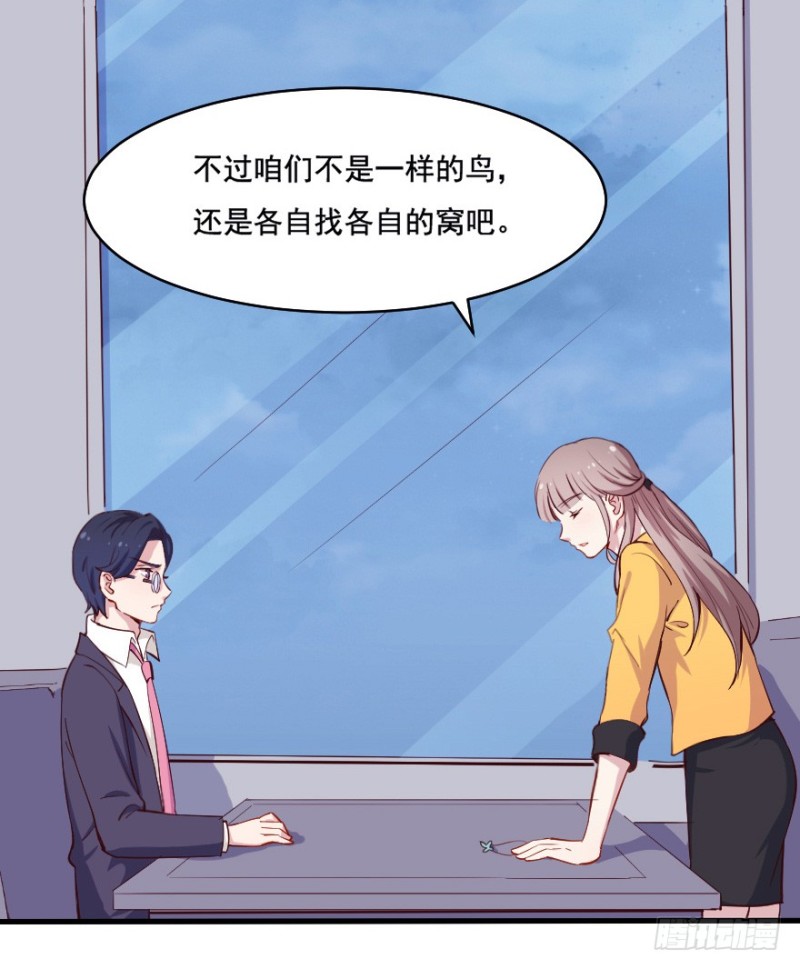 097布局（二）-第72话