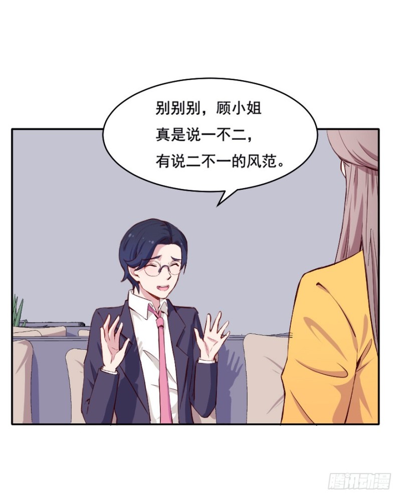 097布局（二）-第72话