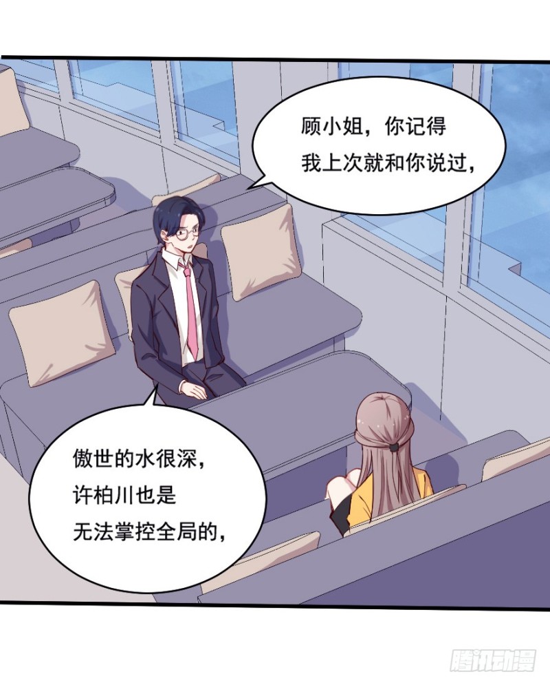 097布局（二）-第72话