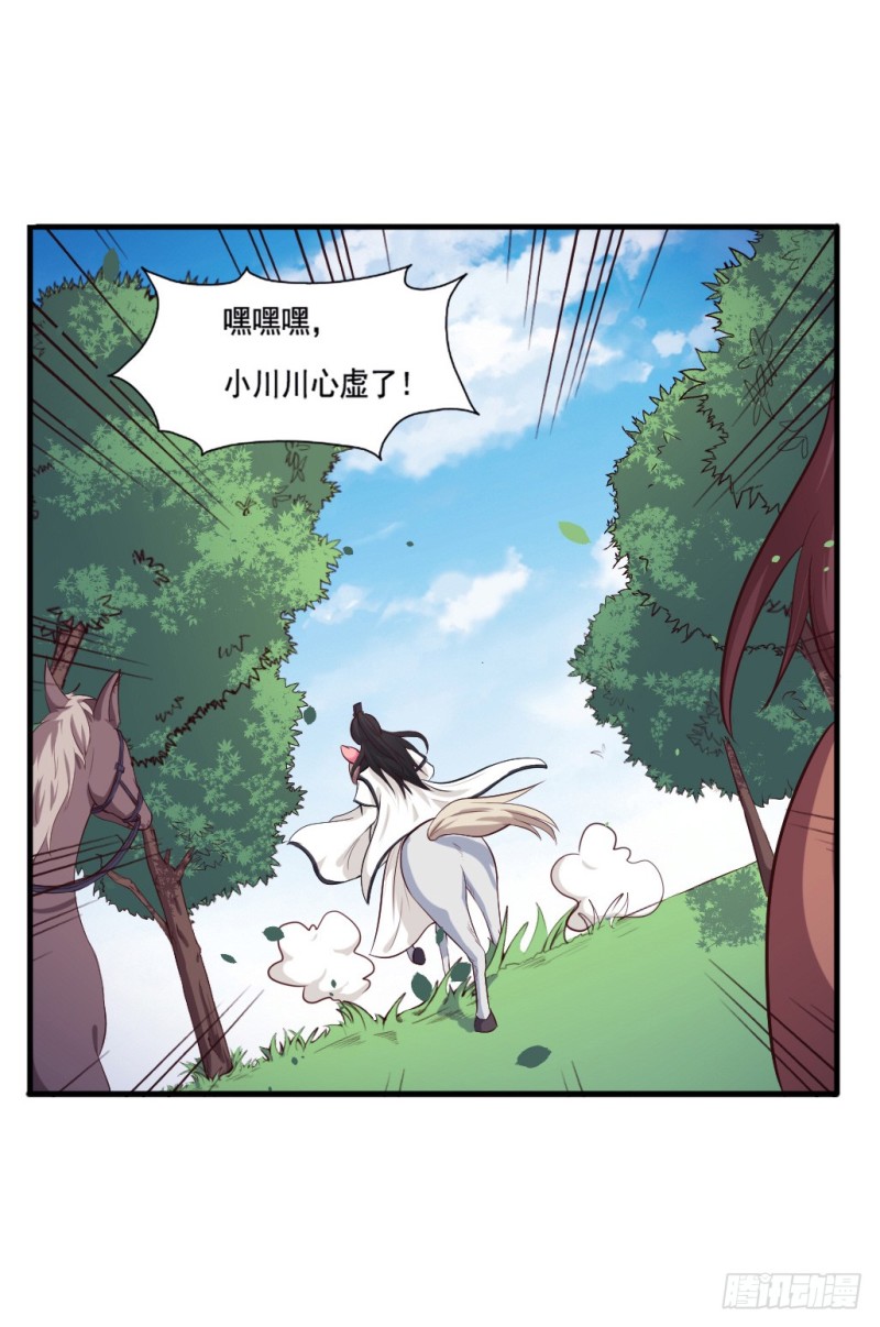 101布局（六）-第76话