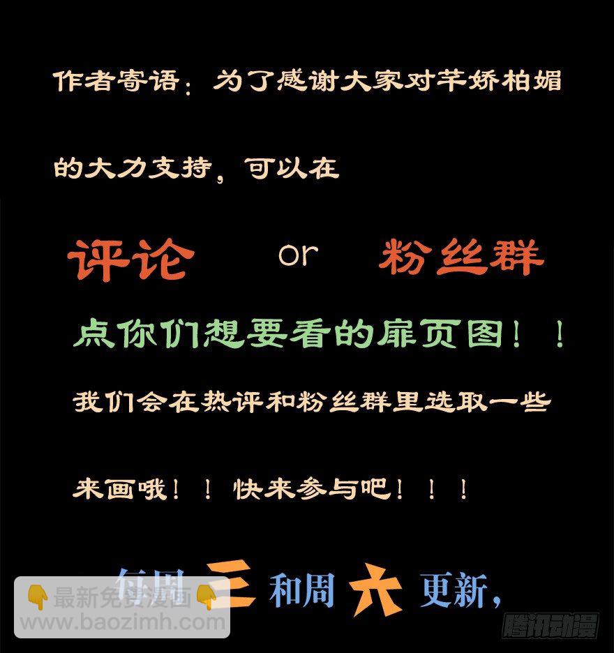 008春光乍泄（下）-第12话