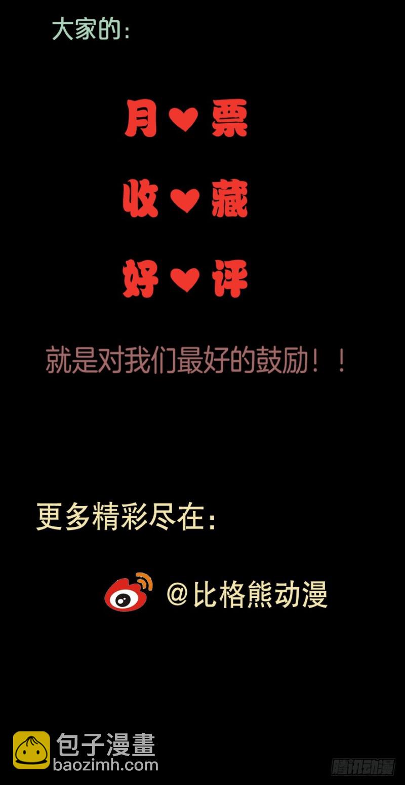 110傲世危机（三）-第84话