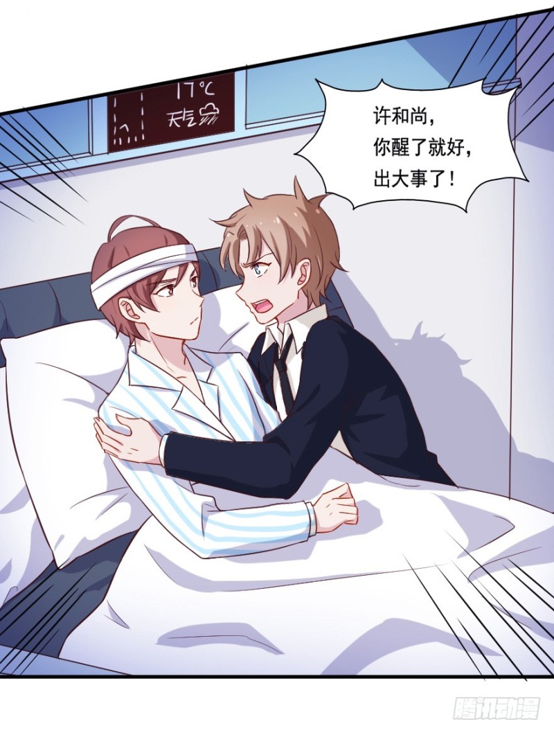 112傲世危机（五）-第86话