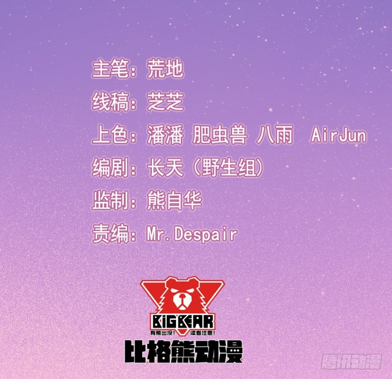 112傲世危机（五）-第86话