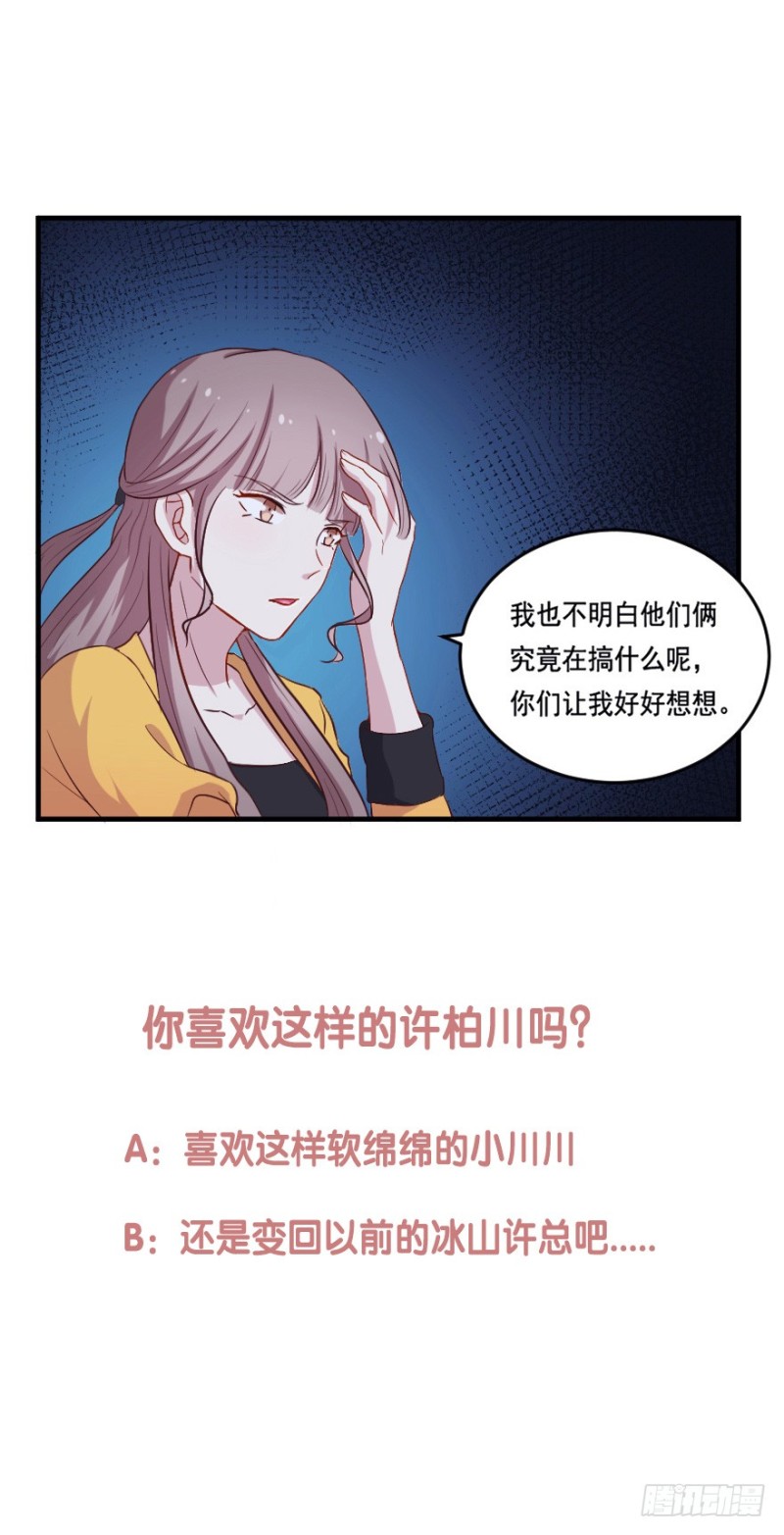 112傲世危机（五）-第86话