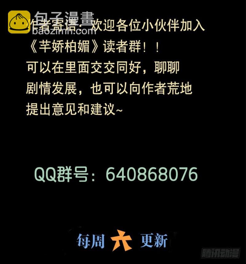 112傲世危机（五）-第86话