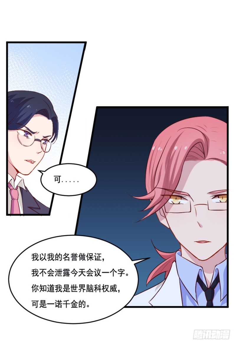 114傲世危机（七）-第88话