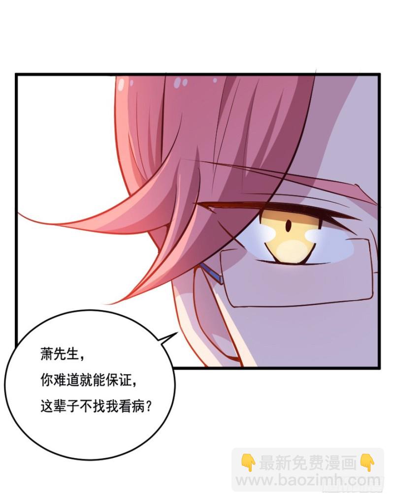 114傲世危机（七）-第88话