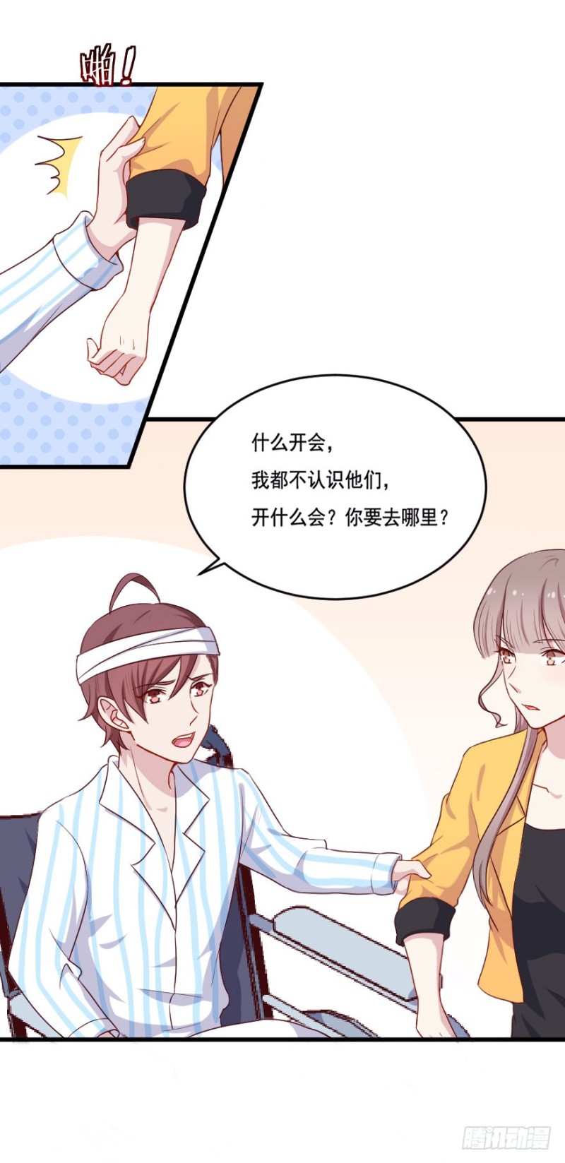 114傲世危机（七）-第88话