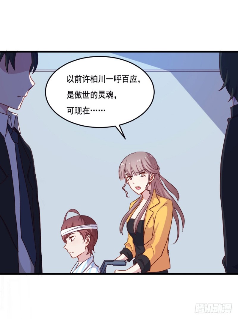 114傲世危机（七）-第88话