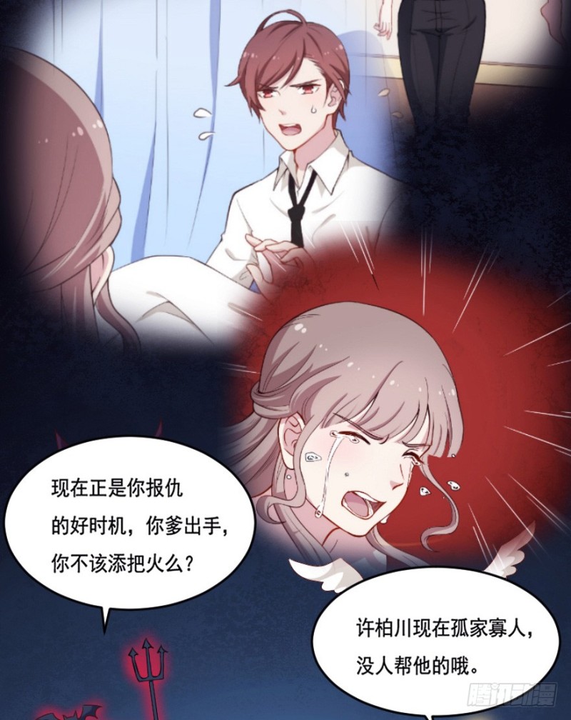 116傲世危机（九）-第90话