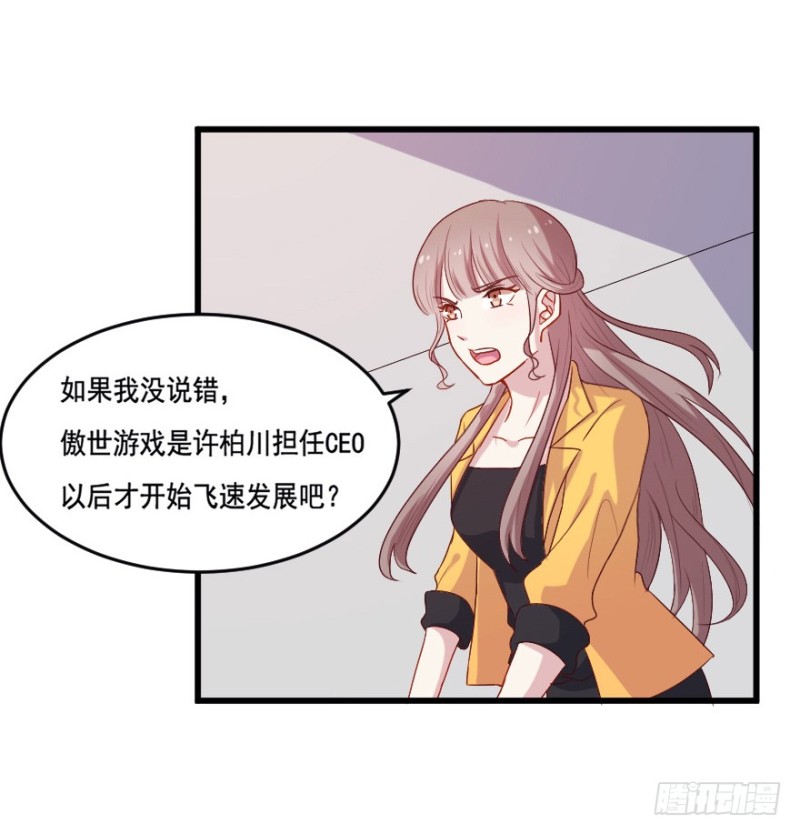 116傲世危机（九）-第90话