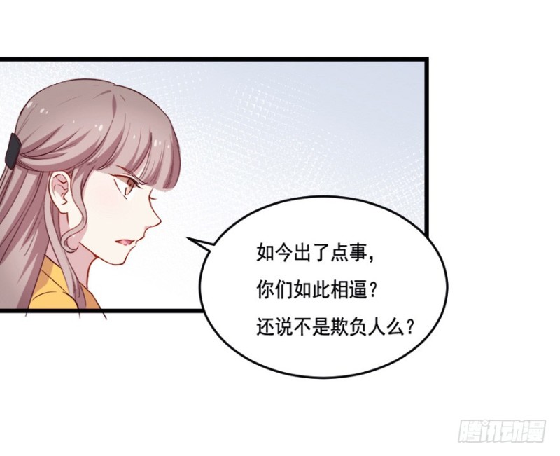 116傲世危机（九）-第90话