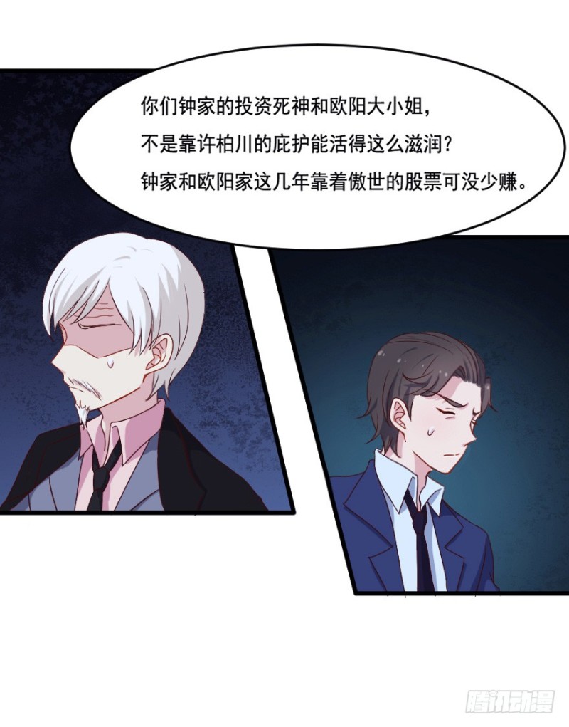 116傲世危机（九）-第90话