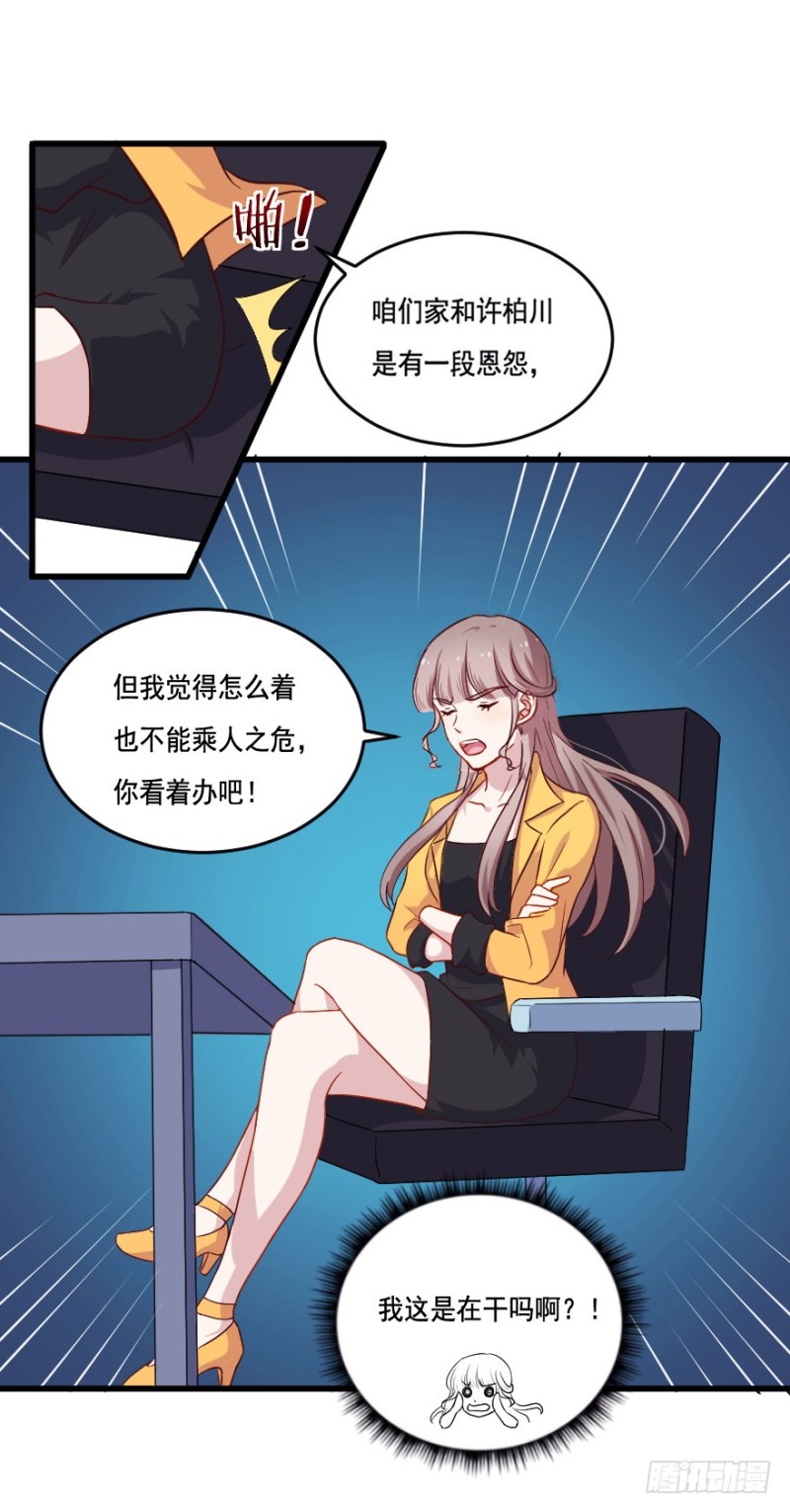 116傲世危机（九）-第90话