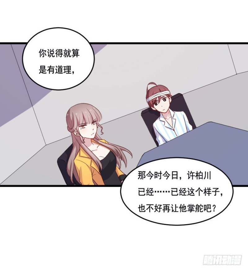 116傲世危机（九）-第90话