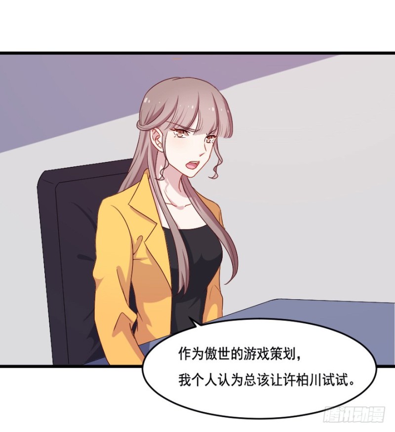 116傲世危机（九）-第90话