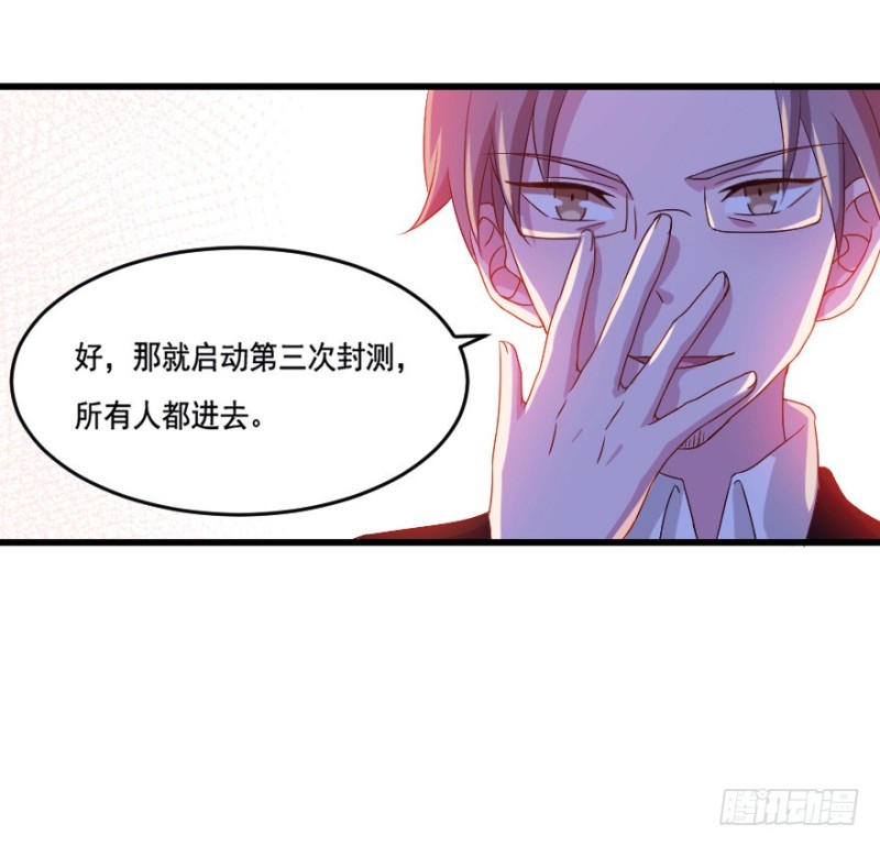 116傲世危机（九）-第90话