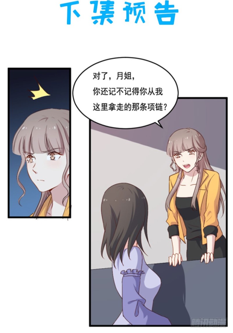 116傲世危机（九）-第90话