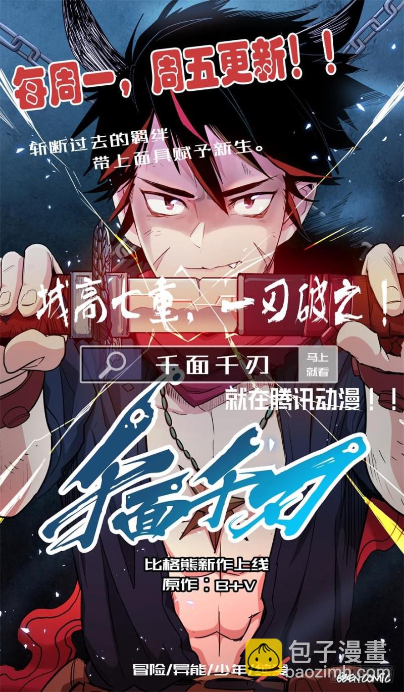 116傲世危机（九）-第90话