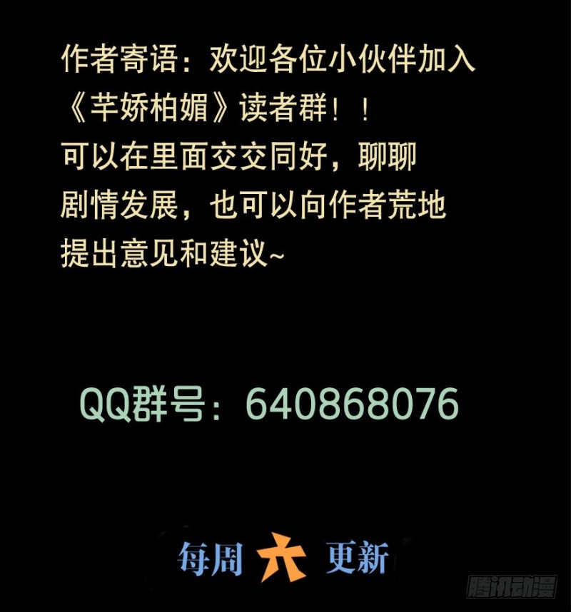 116傲世危机（九）-第90话