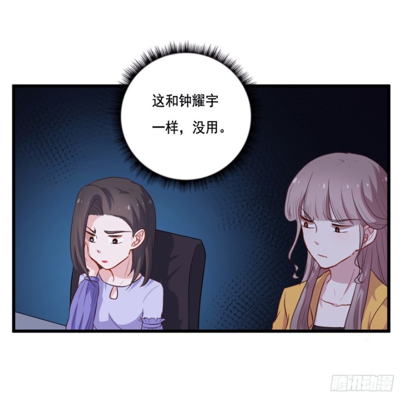 116傲世危机（九）-第90话